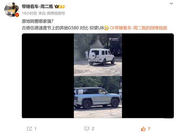 古德伍德速度节上奔驰电动大G与仰望U8秀原地掉头 你觉得谁的更强 奔驰电动大G 仰望U8 第1张