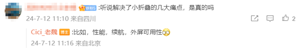 小米史上最强折叠屏！MIX Fold 4/Flip配色首曝：有拼接设计 小米折叠屏 MIX 4 第3张