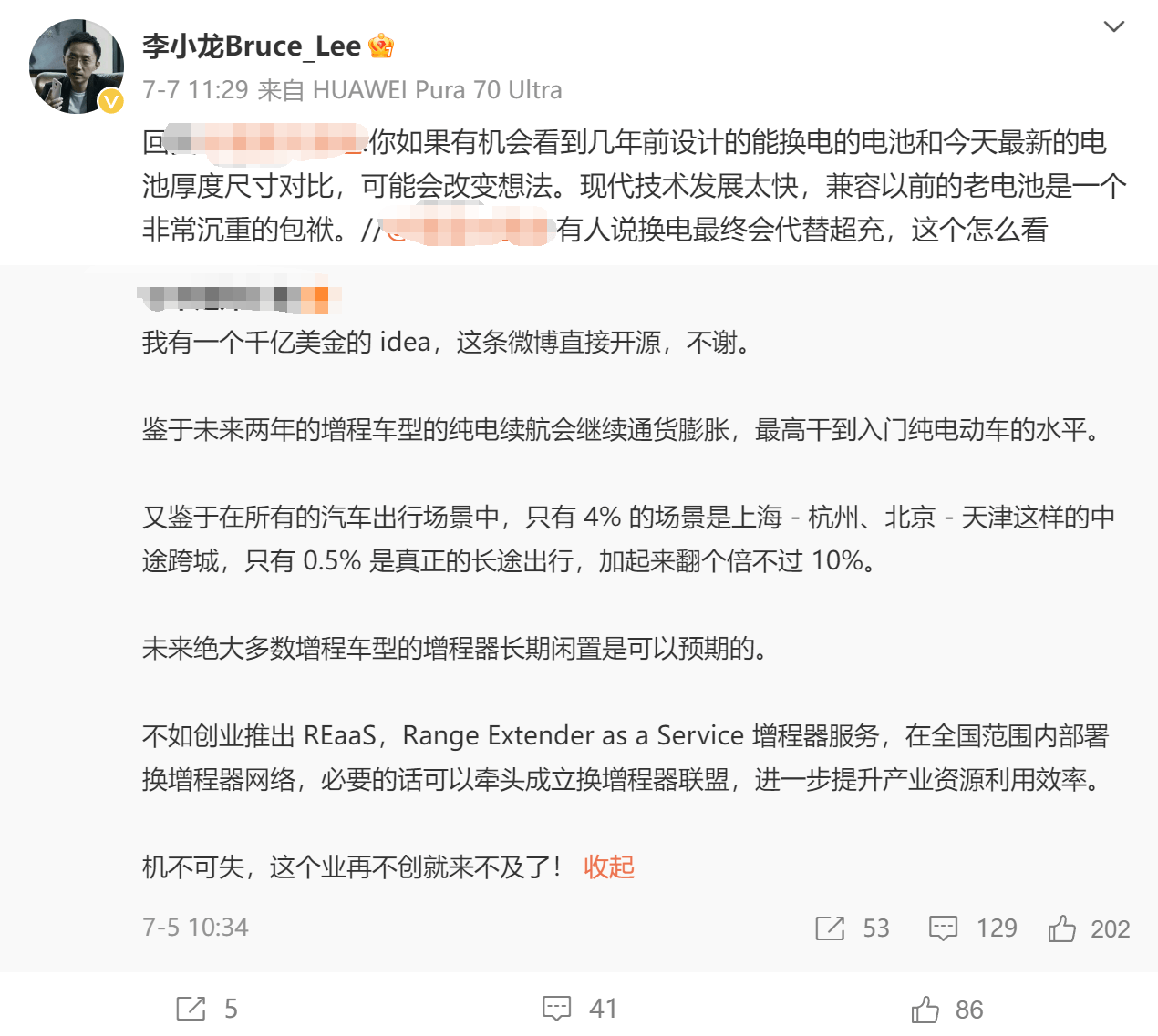 鸿蒙智行“神助攻”，“充电”成蔚来扭亏为盈的新希望？  鸿蒙智行 第3张