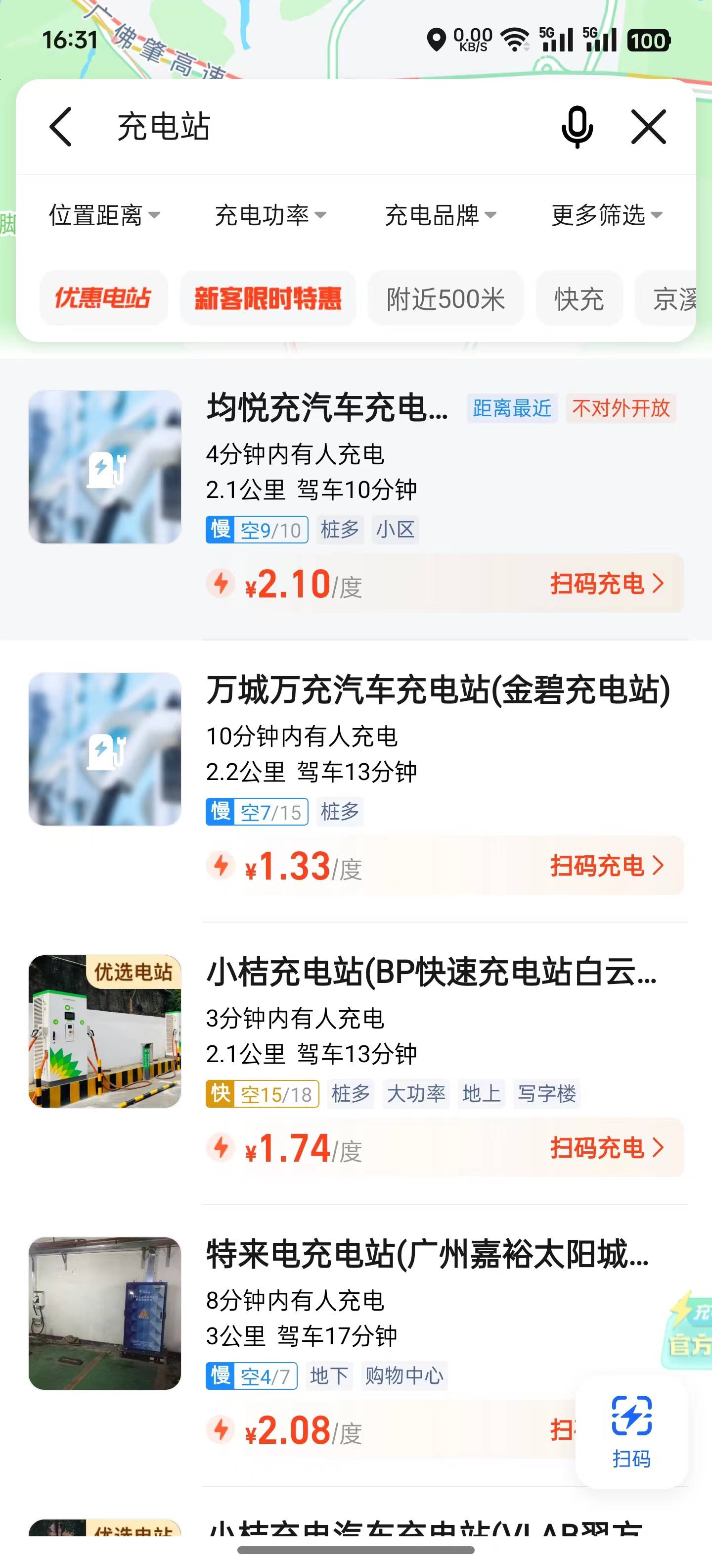 鸿蒙智行“神助攻”，“充电”成蔚来扭亏为盈的新希望？  鸿蒙智行 第4张