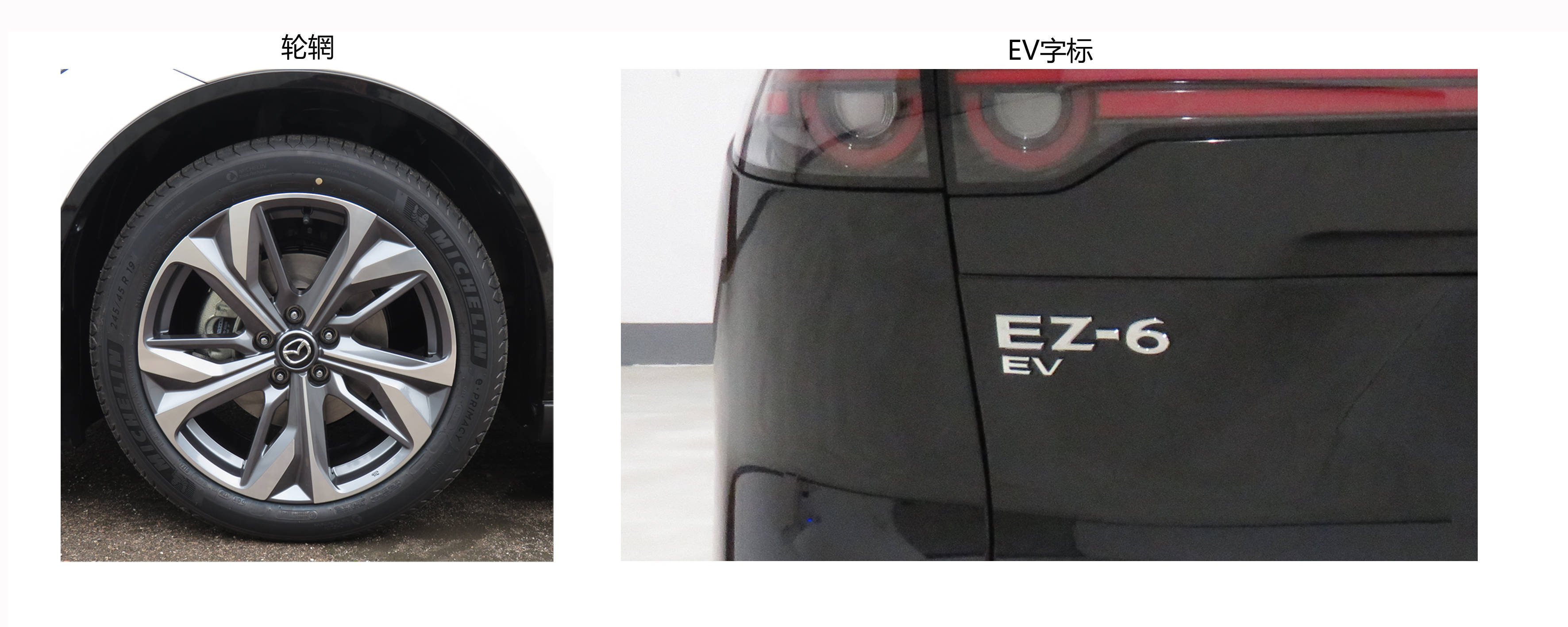 增程和纯电都有 MAZDA EZ-6将于7月17日正式下线  EZ-6 马自达EZ-6 第6张
