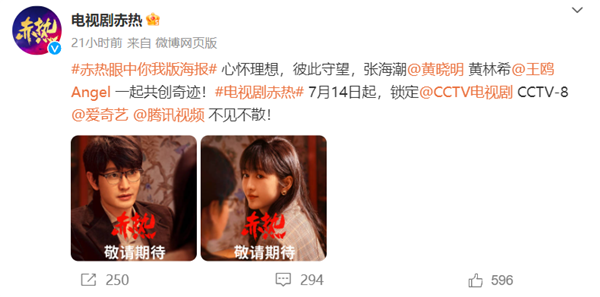 首部芯片创业题材国产剧！黄晓明《赤热》今晚央视八套、腾讯视频开播 黄晓明 赤热 第3张