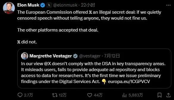 X平台被认定违法 马斯克硬刚！我们拒绝了欧盟的“非法秘密交易” X平台 第1张