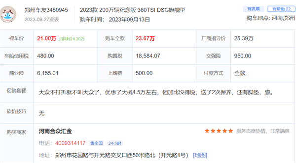看了新上市的迈腾 我觉得日系会比德系先死 迈腾 日系 德系 第11张