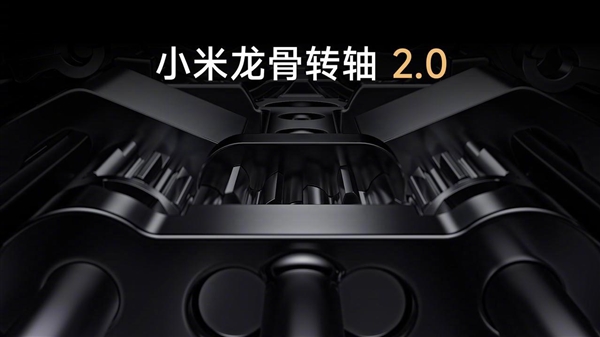 满配旗舰！小米MIX Fold 4引领行业技术突破：支持IPX8、双向卫星通信 小米MIX 4 第3张