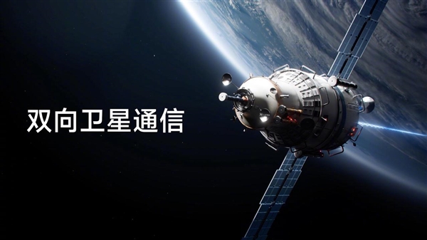 满配旗舰！小米MIX Fold 4引领行业技术突破：支持IPX8、双向卫星通信 小米MIX 4 第2张