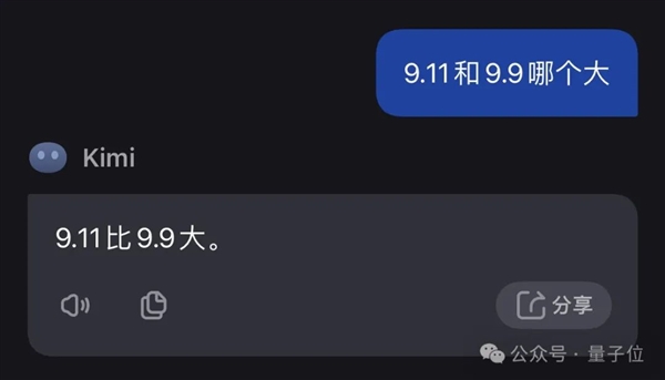 9.11和9.9哪个大？AI大模型集体翻车！要普及下小学数学！ AI大模型 第13张