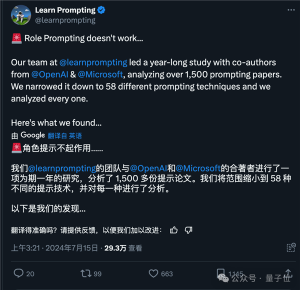 9.11和9.9哪个大？AI大模型集体翻车！要普及下小学数学！ AI大模型 第26张