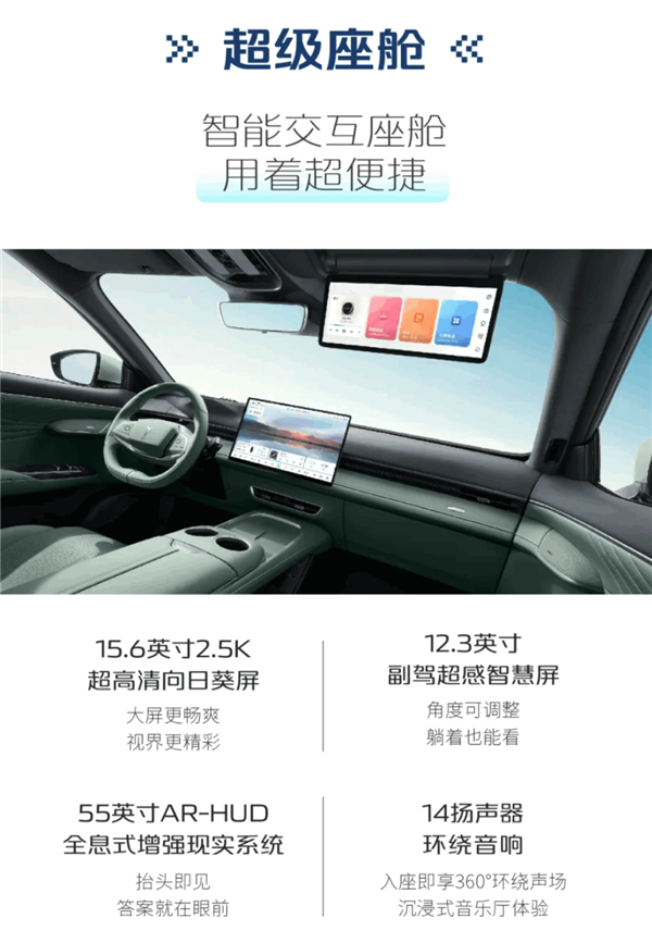华为乾崑ADS SE上车！深蓝S07核心配置公布：续航最高1200KM SE 深蓝S07 第7张