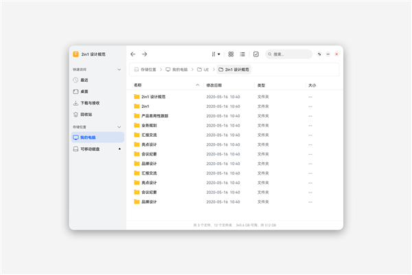 鸿蒙PC版界面现身华为开发者官网：与手机/平板应用统一 状态栏置顶 鸿蒙PC版 第7张