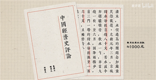 从井水到自来水：14亿中国人的喝水问题是如何解决的？ 14亿中国人的喝水问题 第4张