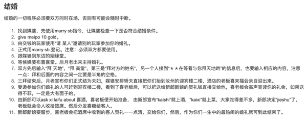 28年了！中国第一款网游居然还活着 中国第一款网游 第7张