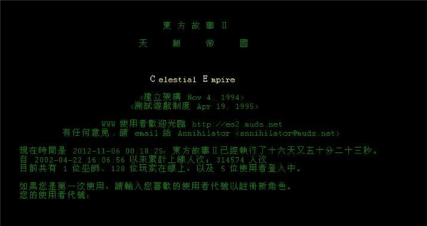 28年了！中国第一款网游居然还活着 中国第一款网游 第10张