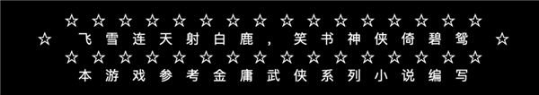 28年了！中国第一款网游居然还活着 中国第一款网游 第5张