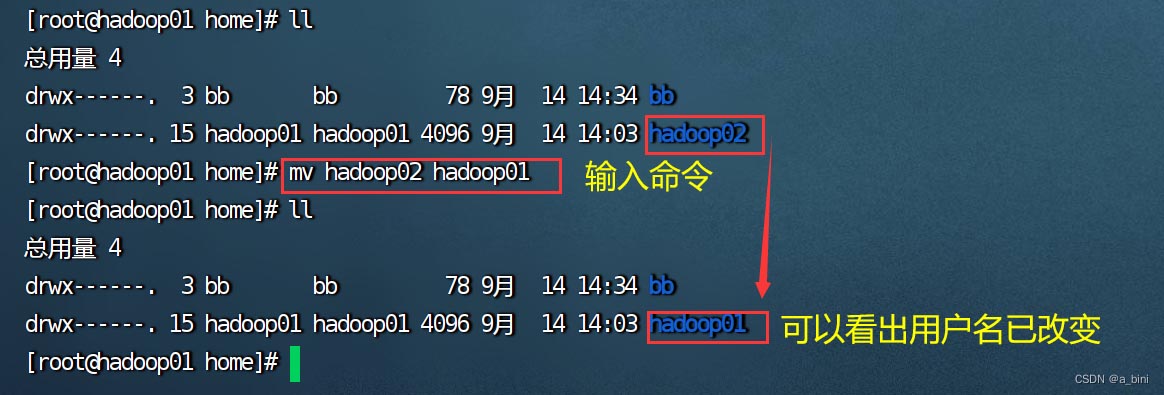Linux如何修改用户名,新增用户,删除用户 Linux如何修改用户名 新增用户 删除用户 第8张