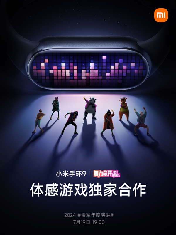 独家合作！小米手环9支持Switch《舞力全开》体感游戏 小米手环9 舞力全开 第3张