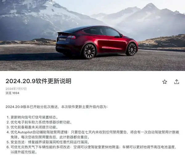 空调制冷速度更快！特斯拉推出全新版本OTA升级 空调制冷速度更快 特斯拉 第1张