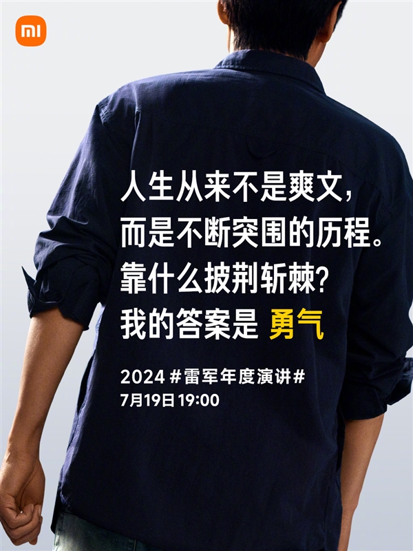 大家叫叫雷军爽文男主是什么梗？ 雷军爽文男主 第2张