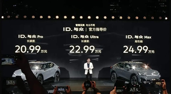 20.99万！金标纯电大众来了 买车还送金牌 金标纯电大众 第1张