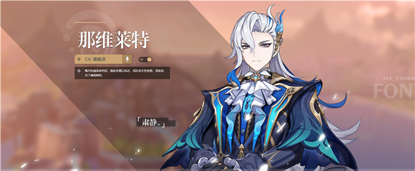 那维莱特技能修复引玩家众怒！《原神》深夜道歉：后续更新回退 补偿十连抽 那维莱特技 原神 第1张