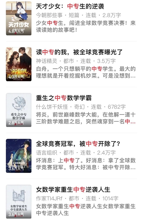 比微博大V更会蹭热度的 可能是低调的网文作者们 微博大V 蹭热度 第2张
