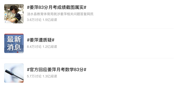 比微博大V更会蹭热度的 可能是低调的网文作者们 微博大V 蹭热度 第1张