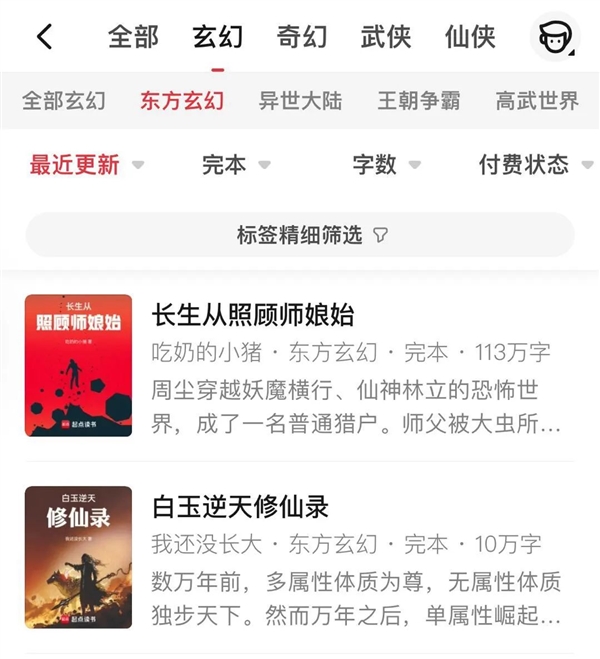 比微博大V更会蹭热度的 可能是低调的网文作者们 微博大V 蹭热度 第8张