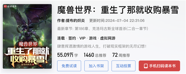 比微博大V更会蹭热度的 可能是低调的网文作者们 微博大V 蹭热度 第5张