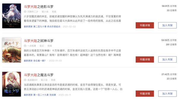 比微博大V更会蹭热度的 可能是低调的网文作者们 微博大V 蹭热度 第10张