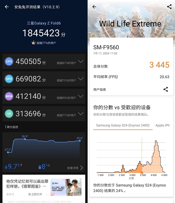 三星史上升级最大的折叠屏！Galaxy Z Fold6上手 三星 Galaxy Fold6 第6张