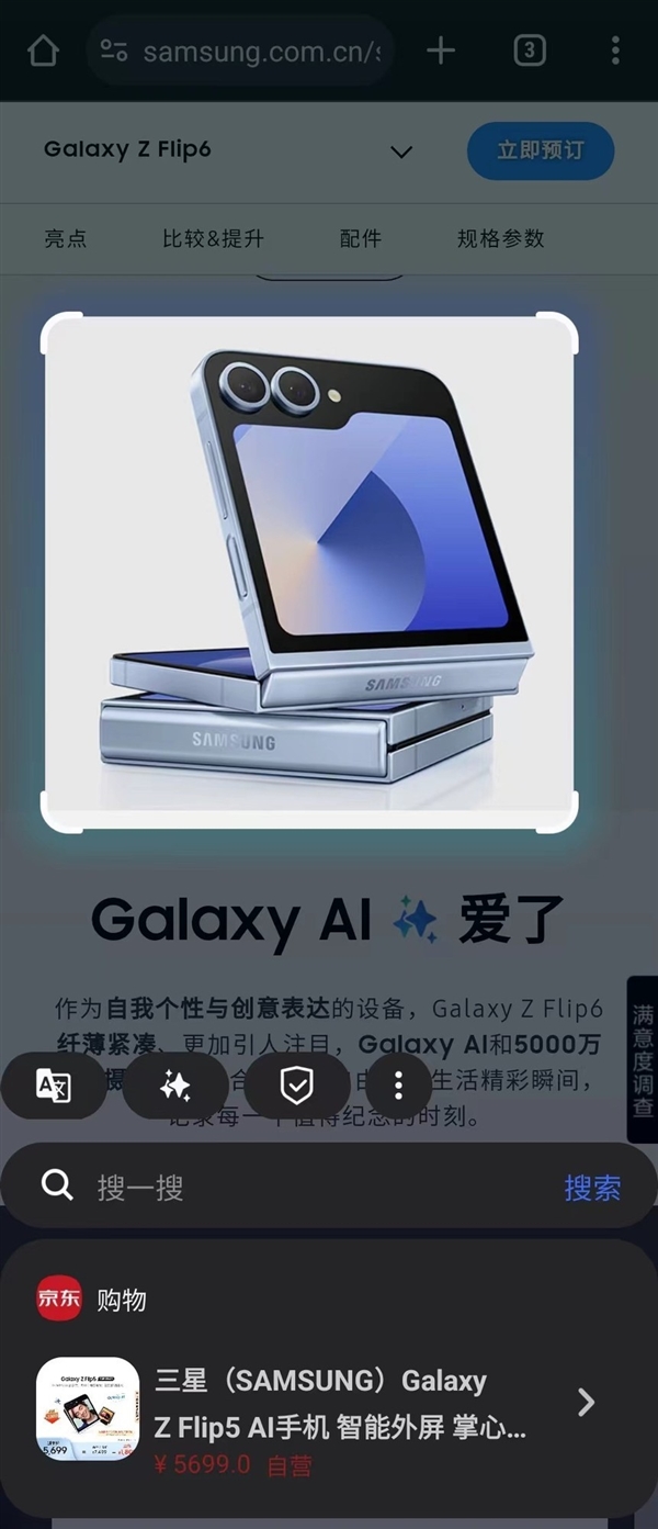 三星史上升级最大的折叠屏！Galaxy Z Fold6上手 三星 Galaxy Fold6 第10张