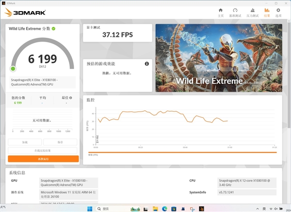 Arm PC教科书！高通骁龙版Surface Laptop 7上手 PC 第8张