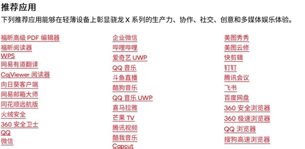 Arm PC教科书！高通骁龙版Surface Laptop 7上手 PC 第15张
