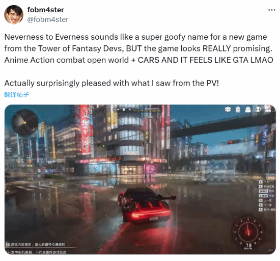 二次元GTA！幻塔厂商开放世界新作《异环》引热议 异环 第2张