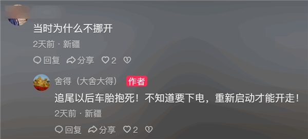 问界M9等红灯时被追尾 肇事油车起火把M9烧了 问界M9 第3张