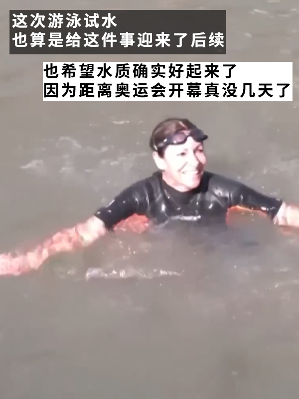 法国人相约集体在塞纳河“投翔”后：巴黎市长真下河游泳了 法国人 塞纳河 巴黎市长 第11张