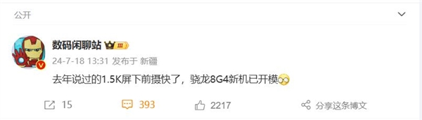 全球首款骁龙8 Gen4+1.5K真全面屏旗舰！努比亚Z70系列曝光 努比亚Z70 骁龙8 Gen4 1.5K真全面屏 第2张