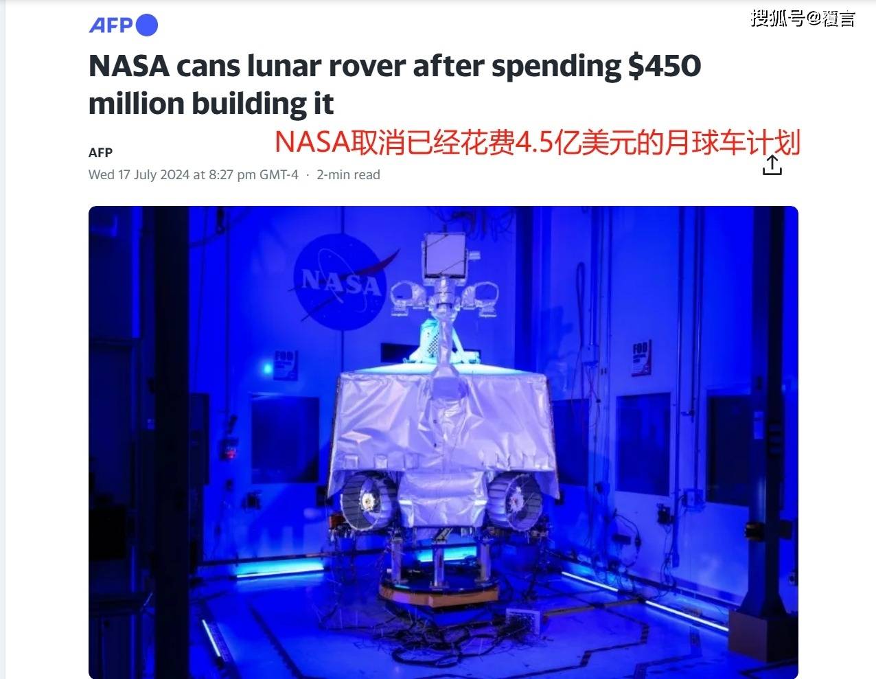 重大挫折！美国取消月球车研制，仍坚称比中国优秀  月球车 第1张