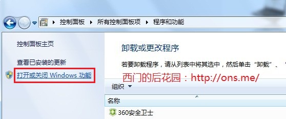 win7下IIS的安装和配置 图文教程 IIS的安装和配置 第2张