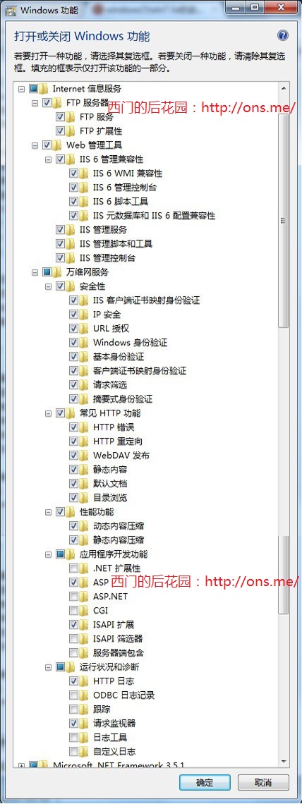 win7下IIS的安装和配置 图文教程 IIS的安装和配置 第3张
