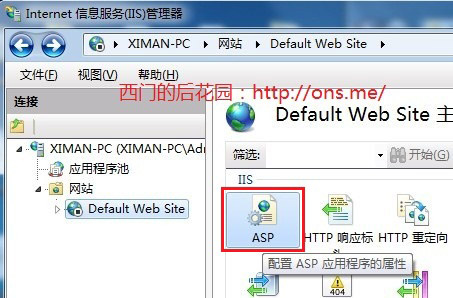 win7下IIS的安装和配置 图文教程 IIS的安装和配置 第7张