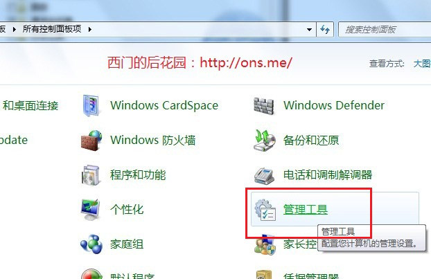 win7下IIS的安装和配置 图文教程 IIS的安装和配置 第5张