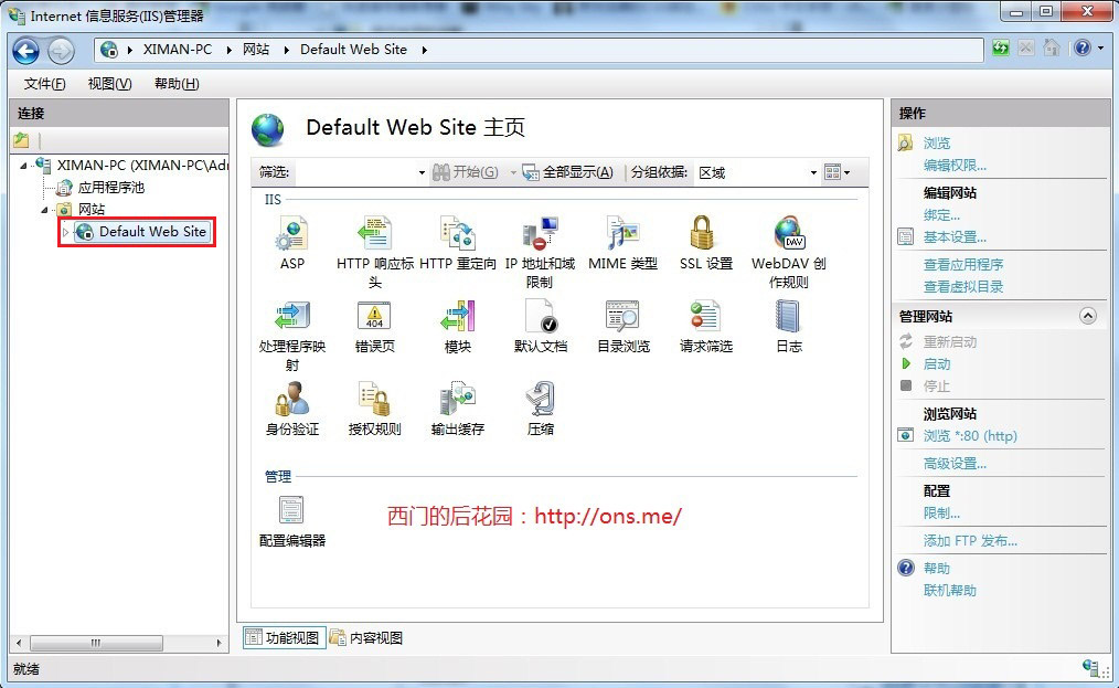 win7下IIS的安装和配置 图文教程 IIS的安装和配置 第6张