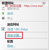 win7下IIS的安装和配置 图文教程 IIS的安装和配置 第9张