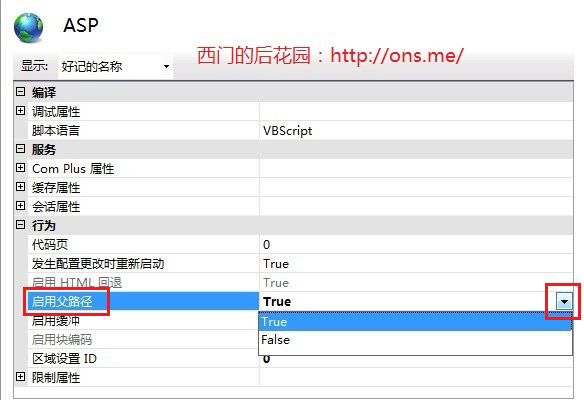 win7下IIS的安装和配置 图文教程 IIS的安装和配置 第8张