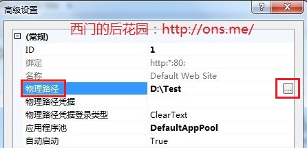 win7下IIS的安装和配置 图文教程 IIS的安装和配置 第10张