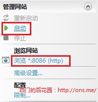 win7下IIS的安装和配置 图文教程 IIS的安装和配置 第13张