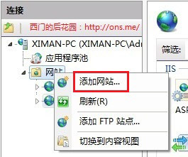 win7下IIS的安装和配置 图文教程 IIS的安装和配置 第14张