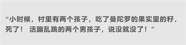 剧毒的曼陀罗花蜜也敢吃：昆明小松鼠的胆儿真大 曼陀罗花蜜 昆明小松鼠 第6张