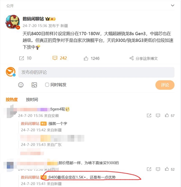 千元性能之王！联发科天玑8400首度曝光：大幅超越骁龙8s Gen3 联发科天玑8400 第2张